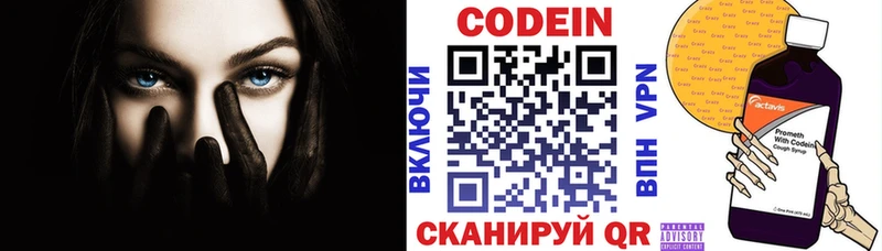 цена   Югорск  Кодеиновый сироп Lean Purple Drank 