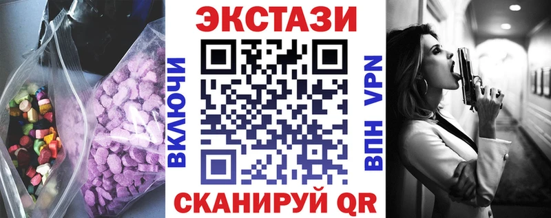 Экстази XTC  Югорск 