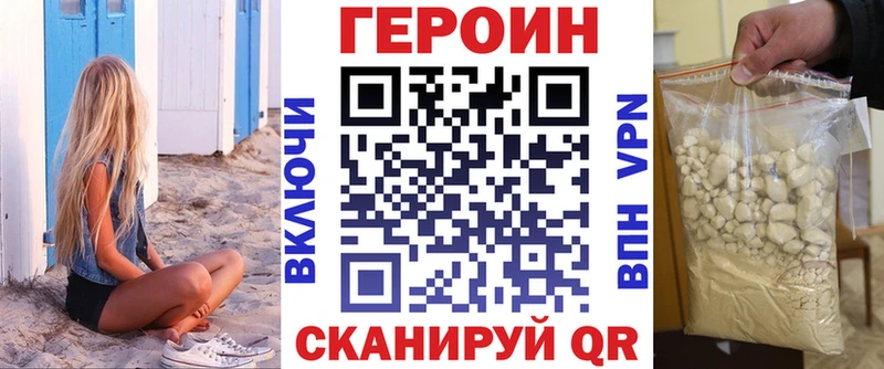 ГЕРОИН хмурый  как найти наркотики  Югорск 